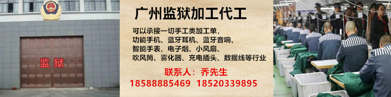 监狱代工5.23