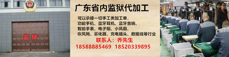 监狱代工5.23