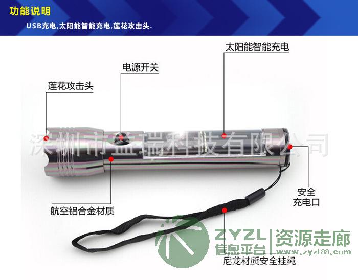太阳能USB充电大功率铝合金led强光手电筒户内外照明可镭雕