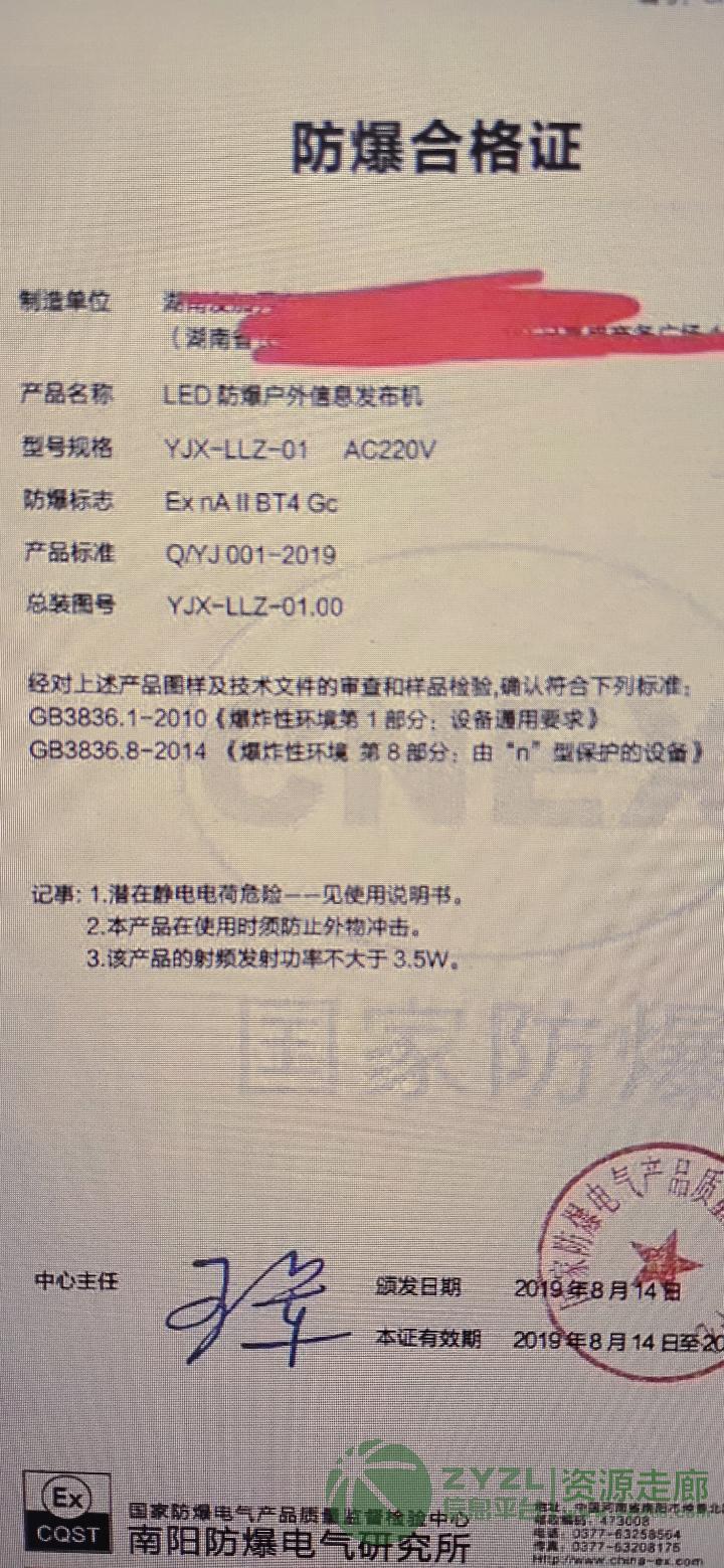 电气类产品防爆标识小知识