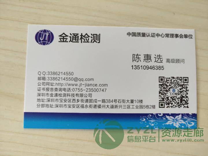 国际CB认证可以转换哪些国家的认证