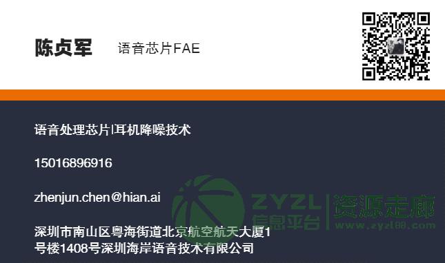 tws蓝牙耳机通话降噪方案商