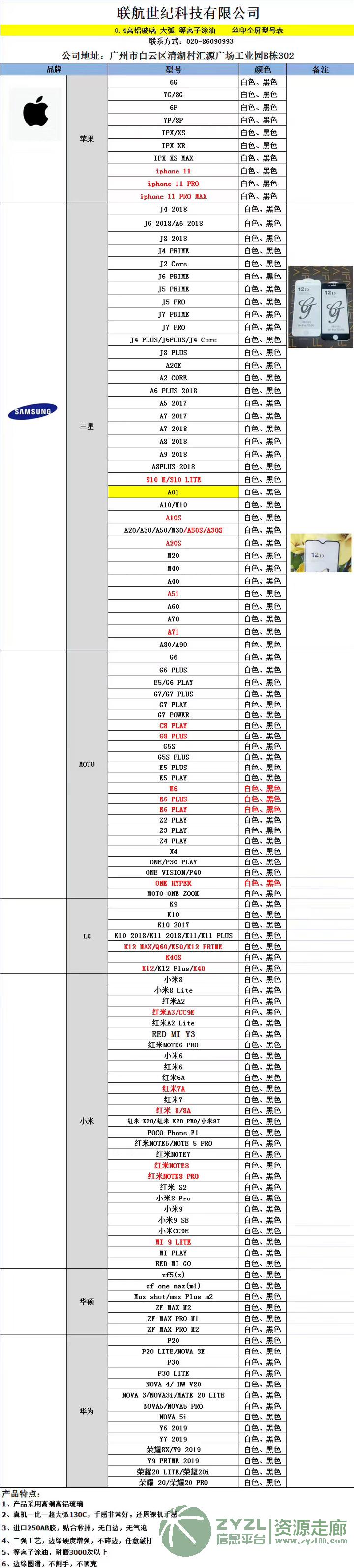 专注生产丝印大弧边手机钢化膜。