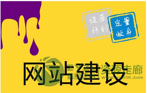 深圳600起专业做精美官网