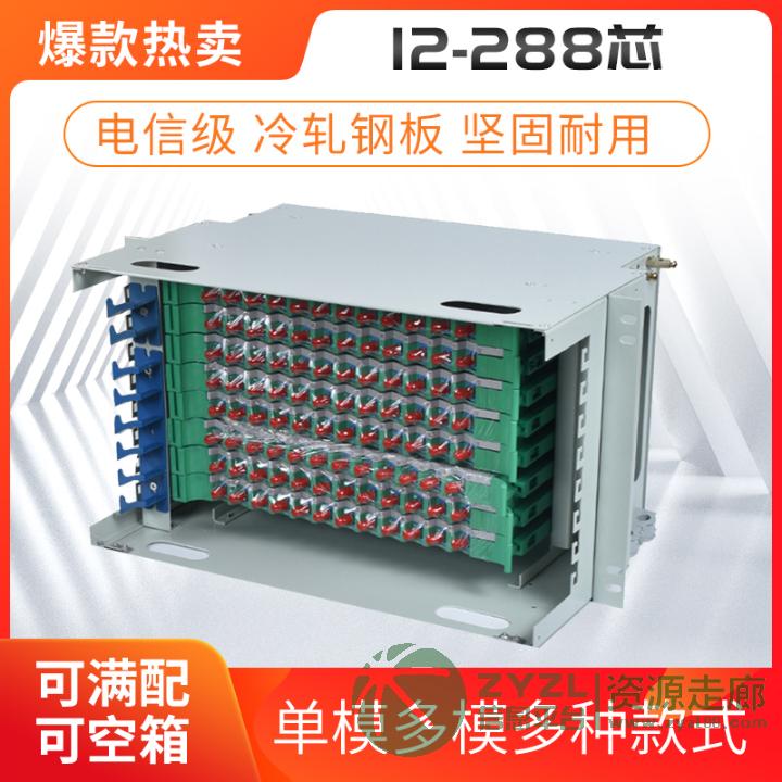 光纤通信产品,光纤配线柜,交接箱,MDF配线架