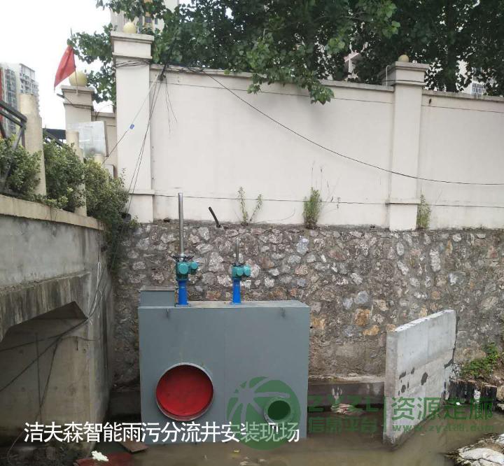 依据实际情况放置雨污分流井