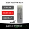 高强度单组份硅胶 硅胶密封胶 工业密封胶 进口7091胶水替