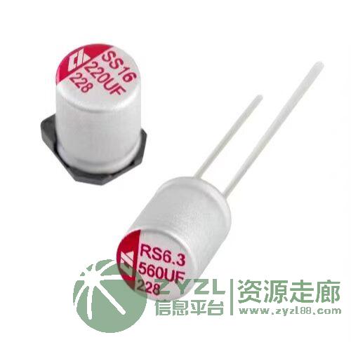 原厂供应固态电解电容