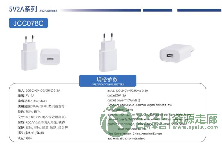 出售充电器 电源 WTS耳机