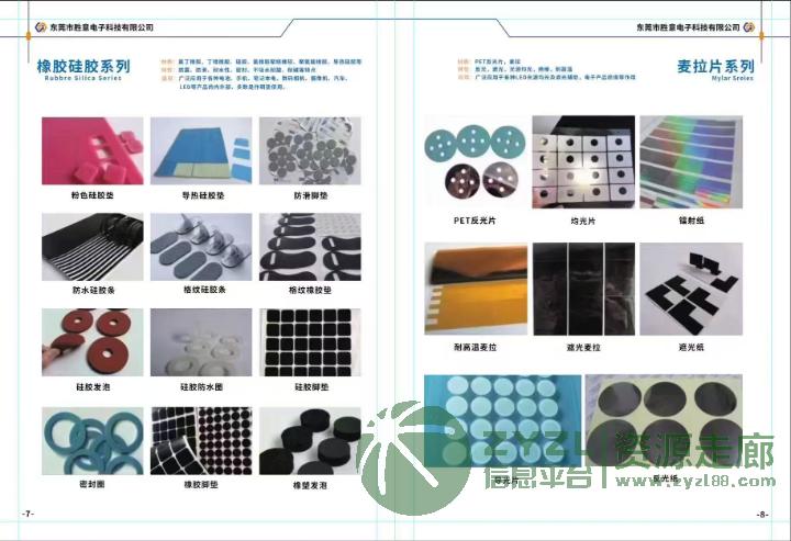 专业模切电子辅料工厂