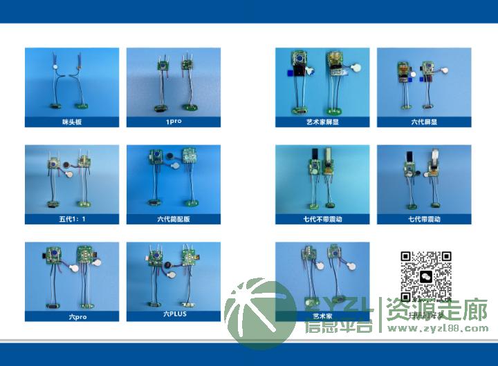 雾化器PCBA方案板