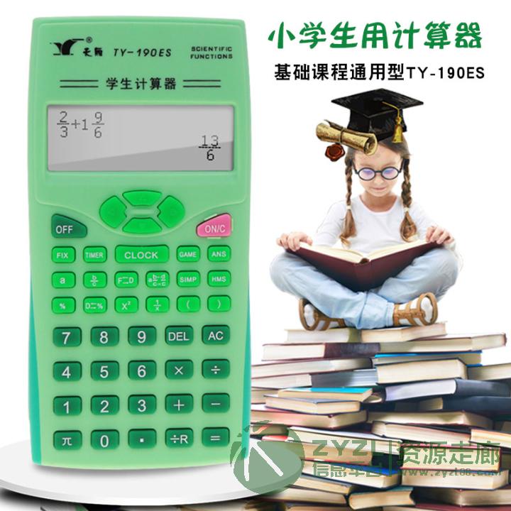 天雁学生计算器考试用计算器小学用多功能计算器TY-190ES