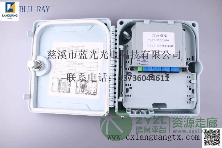 供应12芯中兴款FDB盒 16芯掏接光纤分纤箱