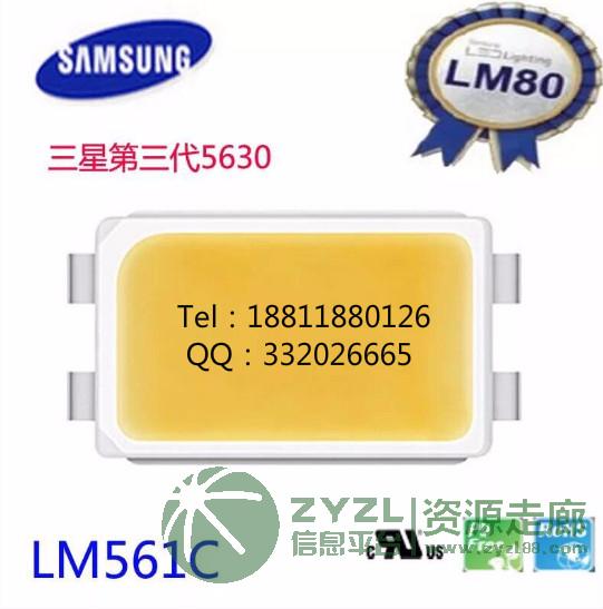 供应原装正品韩国三星灯珠5630/LM561C