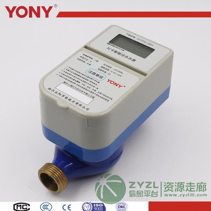 智能水表 IC卡水表