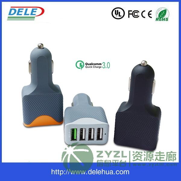4口车载充电器,多口充