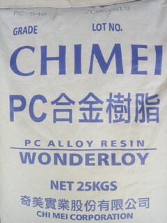 防火级合金料台湾奇美PC-510 PC+ABS防火级塑料