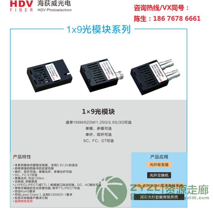 OEM1*9光模块