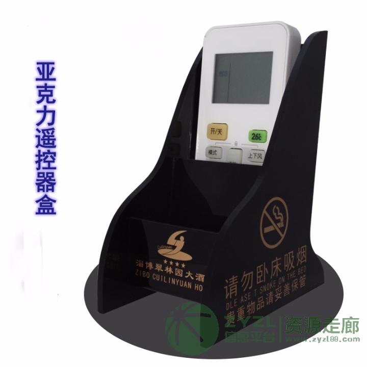亚克力遥控器收纳盒客房用品美的遥控器盒子座架 桌面收纳盒