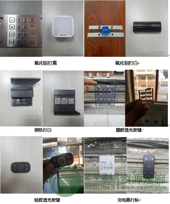 五金不锈钢激光打标机塑胶塑料激光镭雕机
