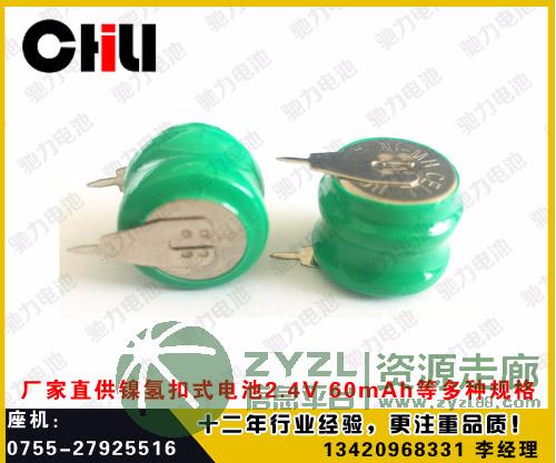 供应 镍氢3,6V组合电池可充电 80mah 插脚 出线