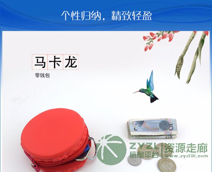 环保硅胶耳机包,韩国马卡龙硅胶拉链零钱包有现模