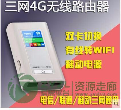 3g/4g无线路由器5200毫安便携式移动电源随身wifi