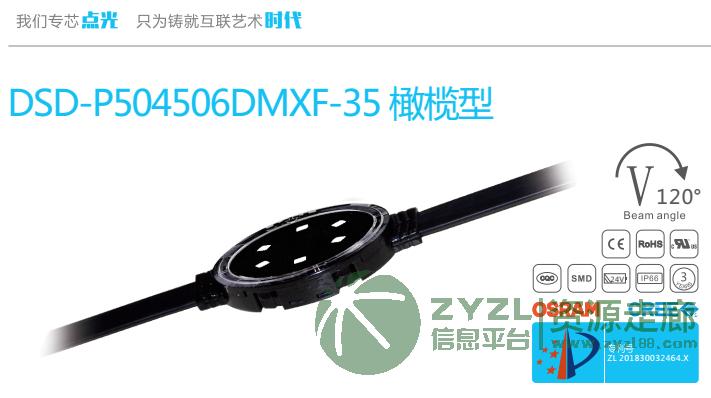 DSD-P504506DMXF-35 橄榄型