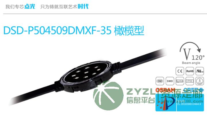 DSD-P504509DMXF-35橄榄型