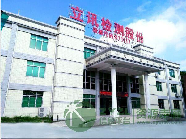移动电源PSE认证检测