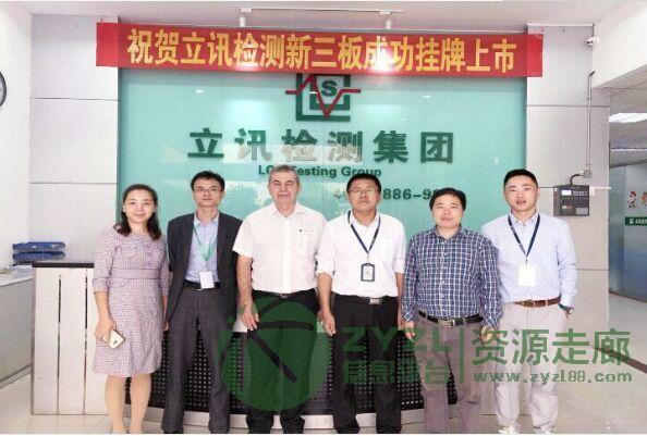 蓝牙无线SRRC认证