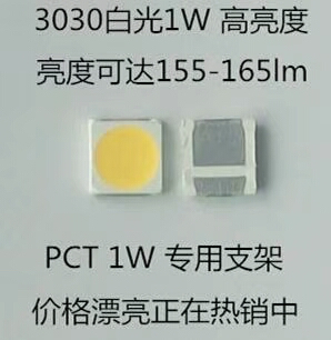 专业生产高光效灯珠和提供SMT贴片、透镜贴片加工服务