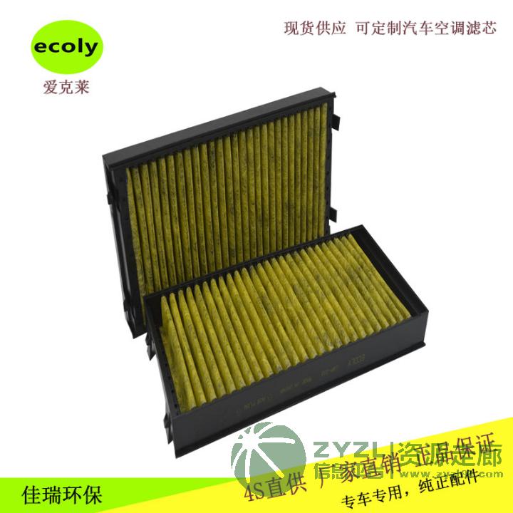 空调滤芯X5 X6 E70 E71 E72祛除PM2.5花粉