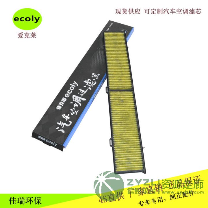 批发64316962548汽车空调格3系E90 91 92