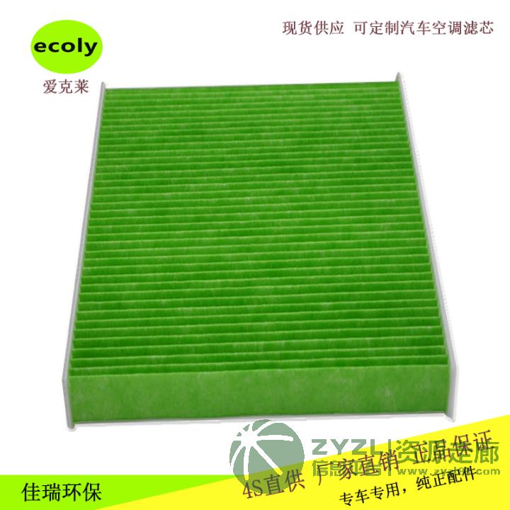 批发长城哈佛H6祛除PM2.5凌傲C1186-40080腾翼