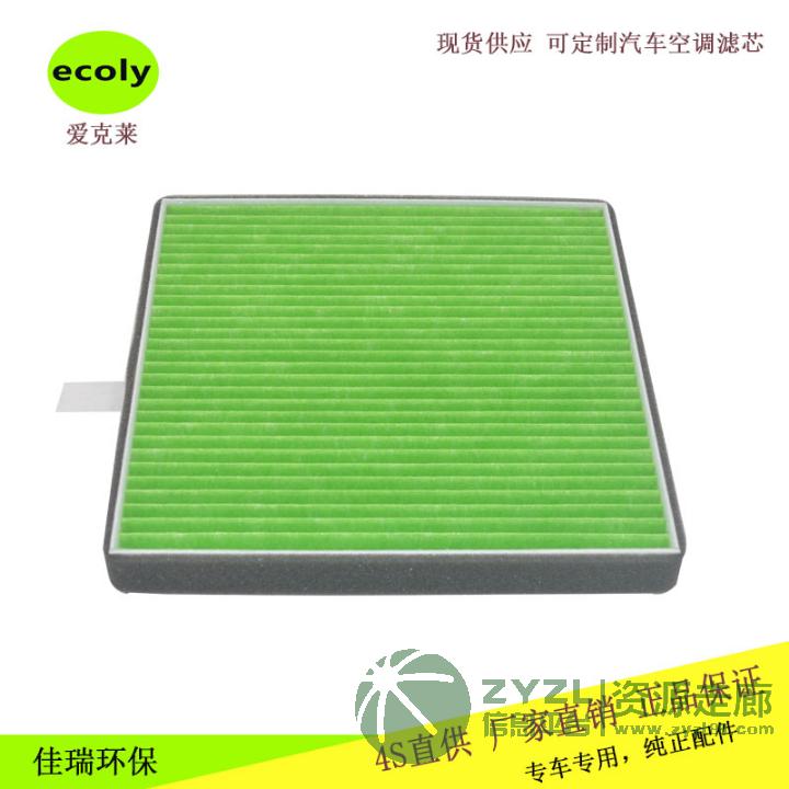 五菱宏光1.2L S1.2L V1.5L空调滤芯022517