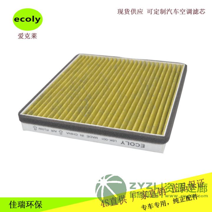 爱克莱批发上海通用别克凯越1.5L/1.6L雪佛兰新赛欧90