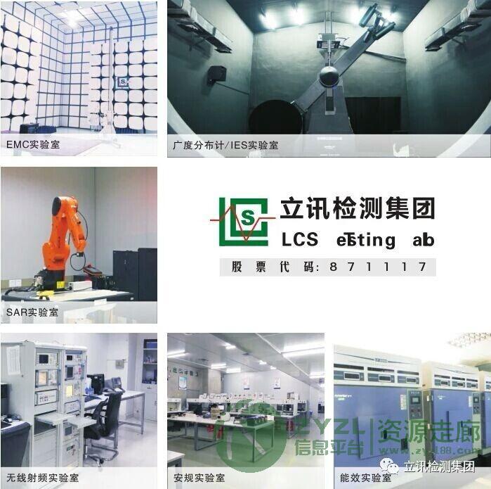 LED卤素灯SASO沙特能效认证检测
