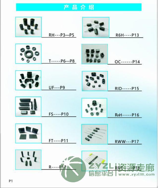 厂家销售 磁环 磁棒 磁珠 磁芯 磁柜 磁夹子