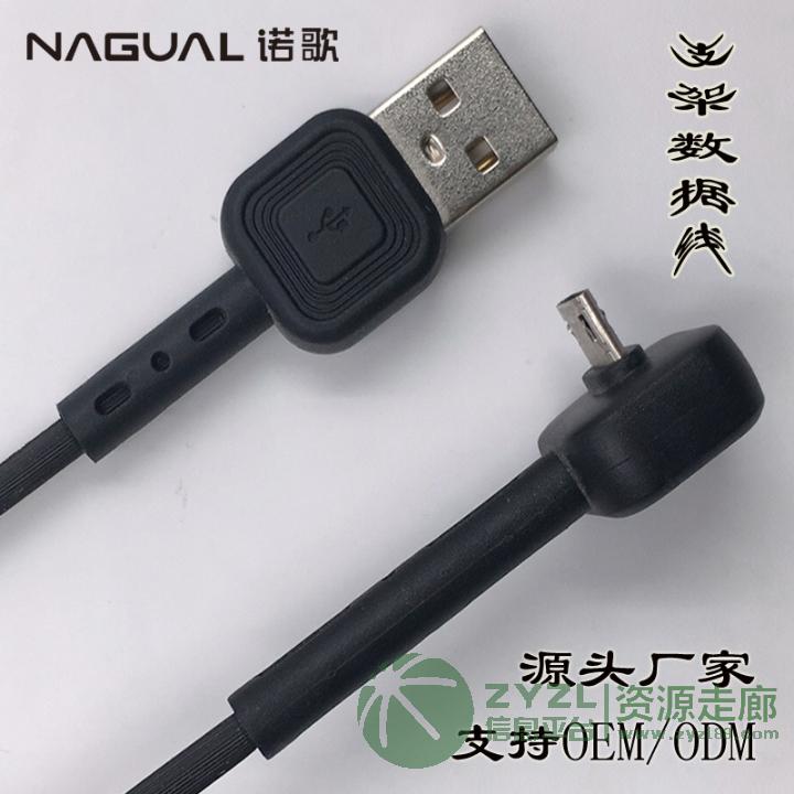 新款type-c成型手机支架线 创意安卓双面插支架数据线