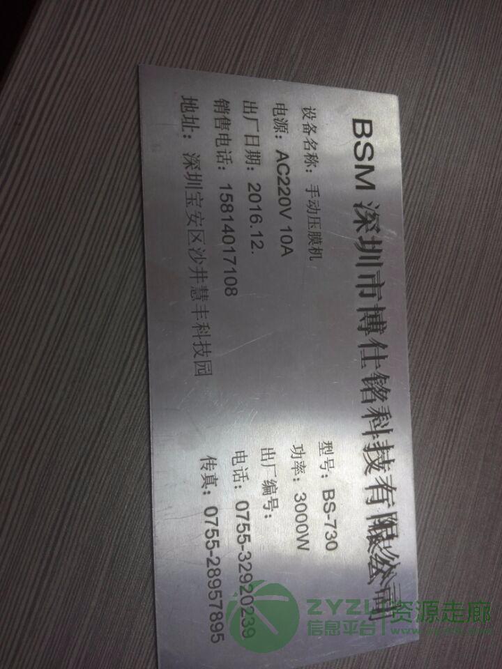 金属铭牌激光打标机