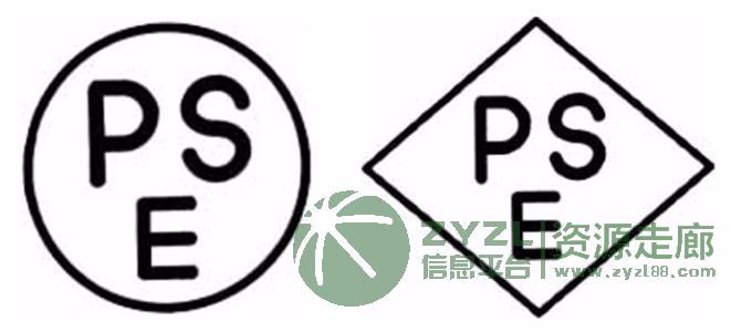 移动电源做pse的价格