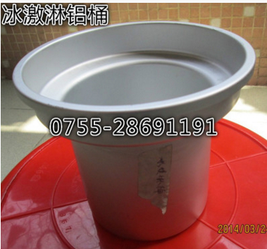 冰激淋铝桶、超薄铝桶、加厚铝桶