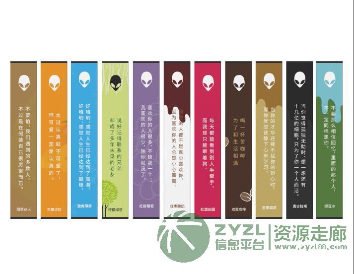 外星人彩虹条小烟全球招商