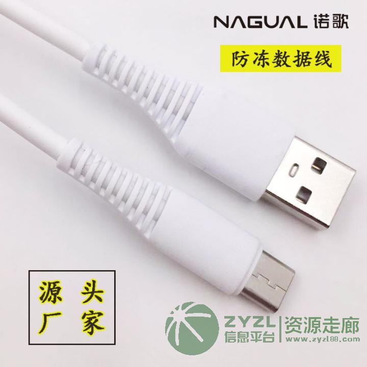 新款安卓美人鱼数据线 type-c适用华为手机成型数据线